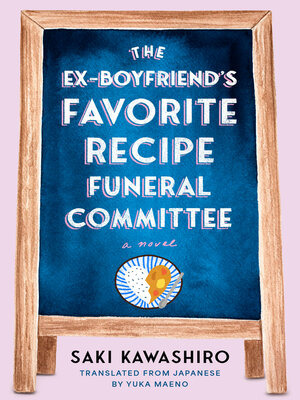 cover image of The Ex-Boyfriend's Favorite Recipe Funeral Committee